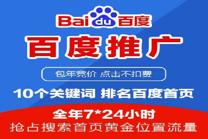 百度推广收费标准解读：一则电商行业的成功故事